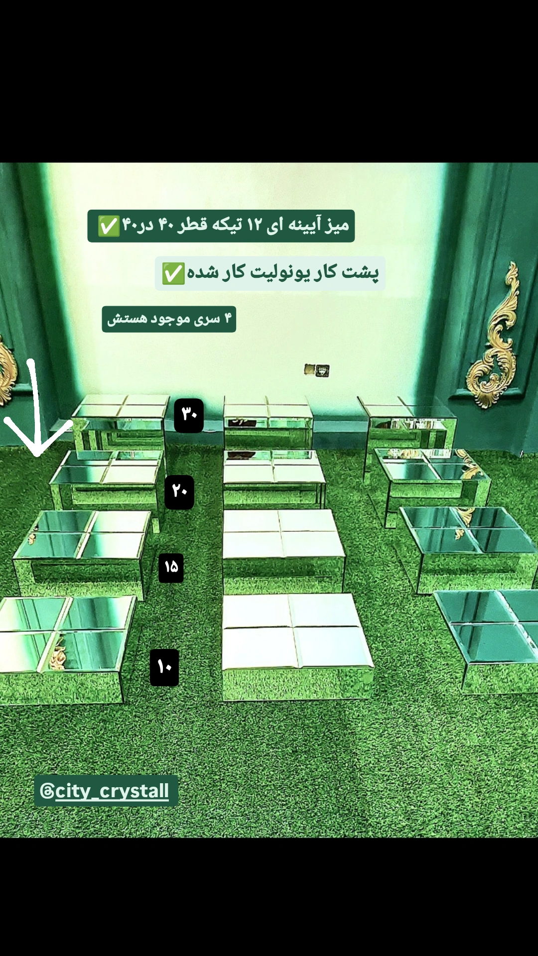 میز آیینه ای ۱2تیکه پر فروش